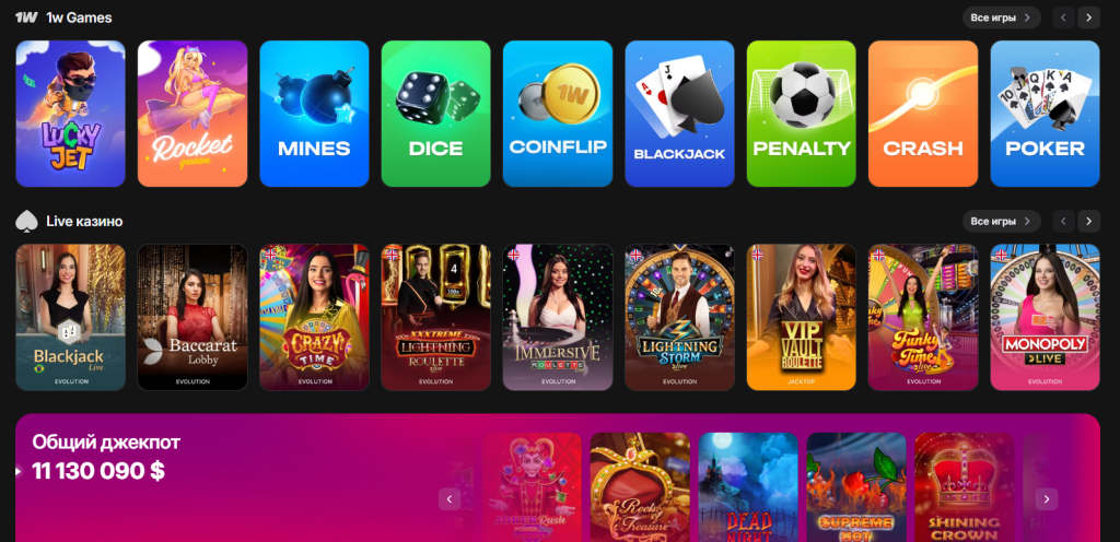 1win казино: обзор платформы, игры и ставки на спорт с выгодой до 500% бонусами